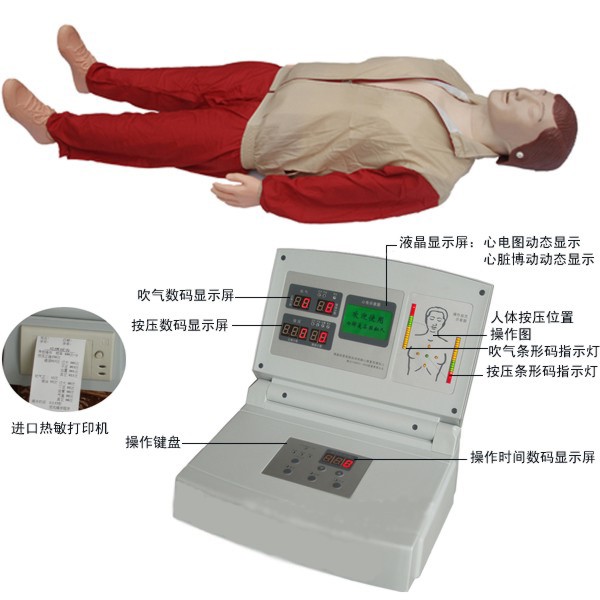 cpr580 电脑心肺复苏模拟人 cpr580 电脑心肺复苏模拟人